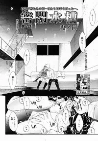 COMIC Megastore 2005-03