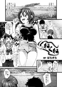 COMIC Unreal 2013-04 Vol.42 [Digital]