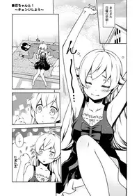 (CT24) [Yumemigachi Campus (Kouji)] Shinobu-chan to! 2 (Bakemonogatari) [Sample]