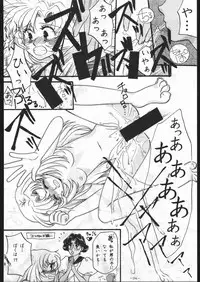 (C53) [METAL (Various)] MODEL SPECIAL 6 (Various)