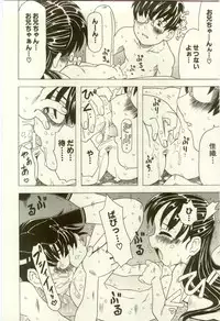 [Anthology] Youjo Kairaku