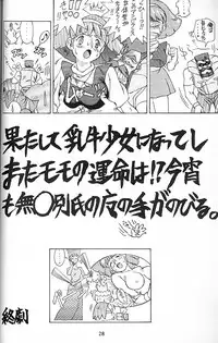 (C45) [Doudan tsutsuji (Doudantsutsuji)] SOLID STATE (various)