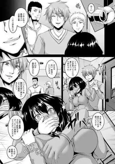 Kamichichi SEVEN vol.8