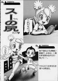 (sissinchuudoku) Dr.RIN2 good OUT