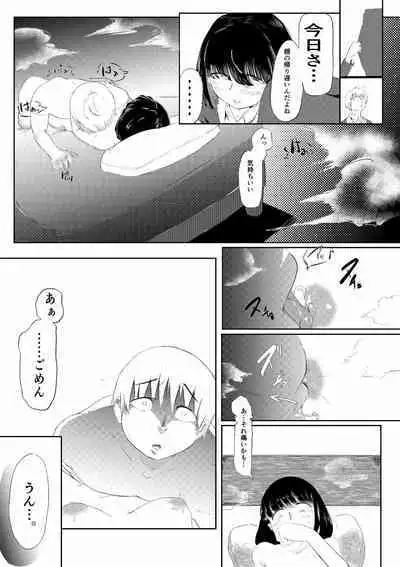 Daisuki na Kanojo ga Iru Ore wa Bakunyuu InCha ni Tsugerarete