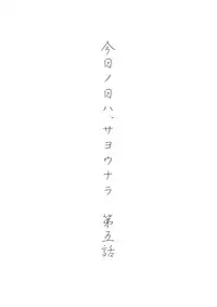 [Ookami] Kyou no Hi wa (Katekyo Hitman REBORN!)