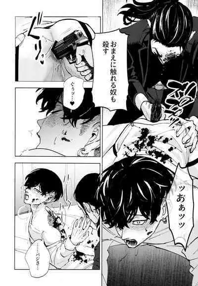 Hasu no Utena o Shigan de Wakatsu Ge