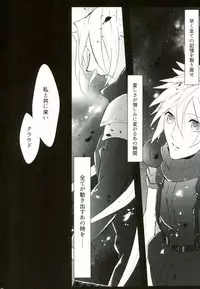 (SUPER24) [Nikudaifuku (Yamada Niku)] Ego Trip (Final Fantasy VII)