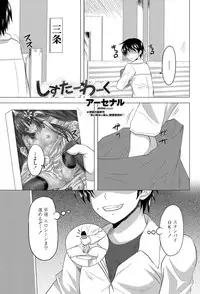 COMIC Penguin Club 2012-03 Vol.307 [Digital]