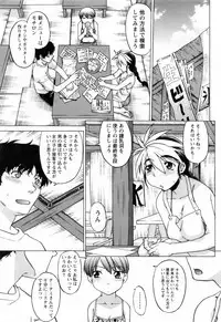 [Shimamoto Harumi] Yottoide 1