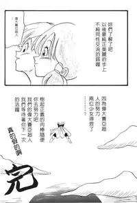 [Shima Sanmei] Dragon Pearl 02 [chinese]