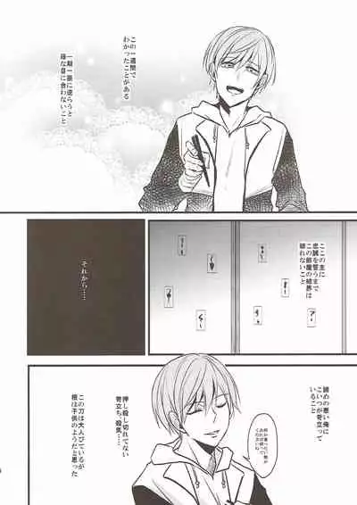 (C93) [TMG (Tsumugi)] Naresome (Touken Ranbu)