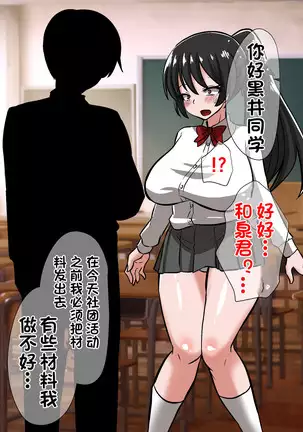 Onmyouji Kuroi Shouko no Haiboku