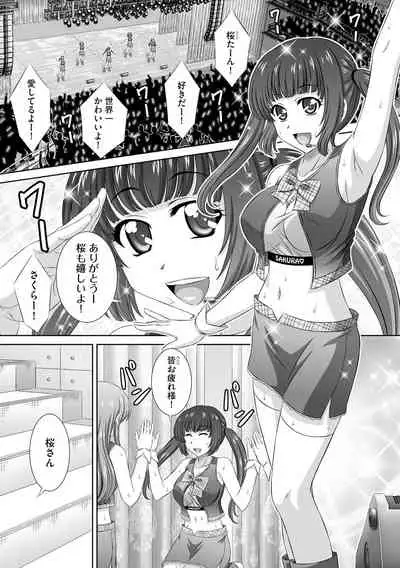 Muriyari ni demo Sukinadake Shite