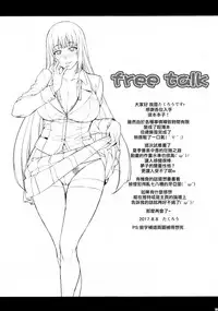 (C92) [Mix Fry (Takurou)] Yumeko BET (Kakegurui) [Chinese] [无毒汉化组]