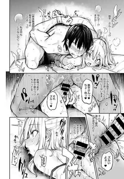 Ane Taiken Jogakuryou 1-11