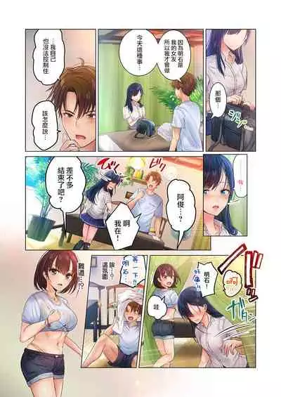 [Peter Mitsuru] Kono Massage… Hobo SEX desu.～Hatsu Kano to Umi no Ie de Noumitsu Sesshoku～ 1 [Chinese] [Digital]