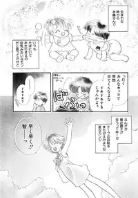 [Nagareboshi Hikaru] Hanbun Shoujo