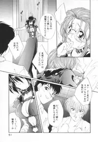 [Kurokawa Mio] Saint Enamel Jogakuin