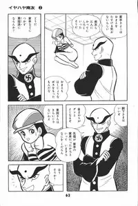 iyahaya nantomo vol 2