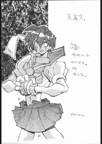 (CR19) [Bakushiishi (Douman Seimeichou)] Nehan Zero (Various)