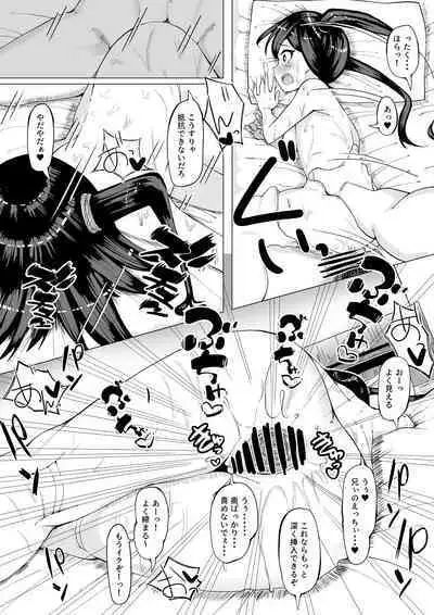 Ima! Haishinchuu desu!