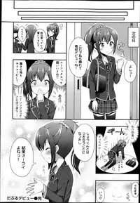COMIC Maihime Musou Act. 05 2013-05