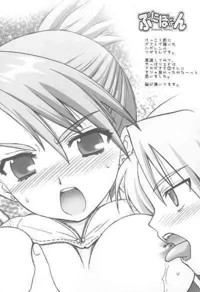 Punipoyon summary version