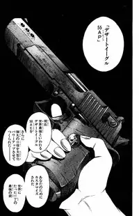 [Komiya Sanae, Nonomura Hideki] Phantom Rei Vol.1