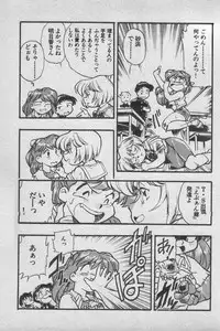 [Anthology] Paradise Lost Vol.3 (Neon Genesis Evangelion)