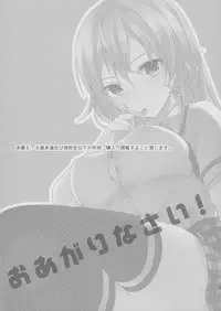 (SC61) [Kandelaar (Namiri)] Oagari nasai! (Shokugeki no Soma)