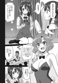 [Otono Natsu] Hataraku Onnanoko [Digital]