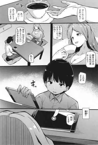 Hatsujou Egoism - Heat Lust Egoism