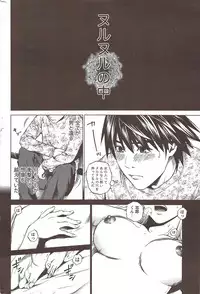 Monthly Vitaman 2010-02