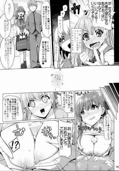 (C92) [TOYBOX, Kujira Logic (Kurikara, Kujiran)] Gosyujin-sama Oppai desuyo!! Soushuuhen (Fate/Extra)