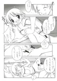 (C69) [ZI0TOPIA (Yamato Masaomi)] Dearest ~Summer Days~