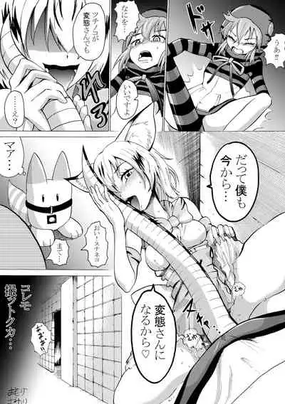 Tsuchinoko-kun To Sunaneko Ahaan