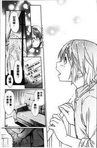 [Esuke] Itoshii Kimi o Kuruhodo [Chinese]