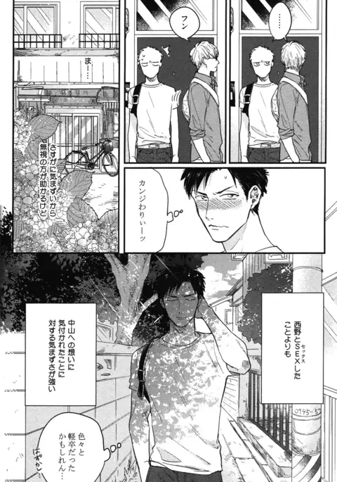 こっちむいて、愛