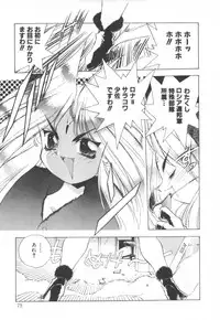 [Hariken Hanna] Totsuzen! Cat tale EX