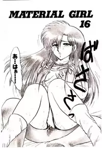 [Hiryuu Ran] Material Lady