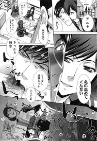 [Itaba Hiroshi] Houkai Kazoku Ch. 1-3