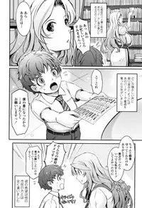 [TANA] Roshutsu Collection