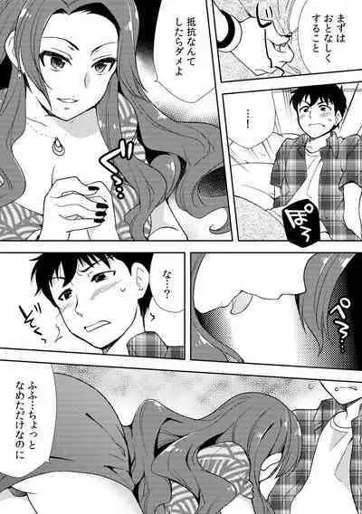 Deisui Shichatta Aniyome to