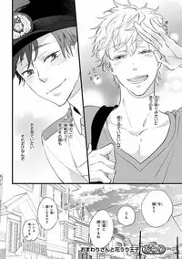 MAGAZINE BE×BOY 2016-09