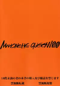 [Kaientai (Shuten Douji)] Marionette Queen 1.0.0 (Neon Genesis Evangelion) [Digital]