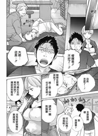 [Fujisaka Kuuki] Opparadise wa Shinryouchu | 欧派天国诊疗中 Ch. 1-3 [Chinese] [前线作♂战♀基地] [Digital]