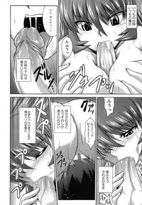 [Nagasaki Ranka] Zettai Haiboku♡ Oneesan