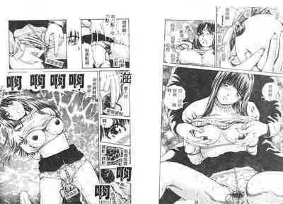 Yawaniku Inma - Tender Fresh Incubus.