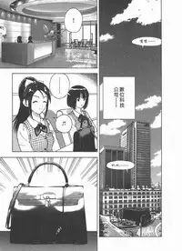 [U-Jin] M no Anifu 2 | M的兄嫂2 [Chinese]